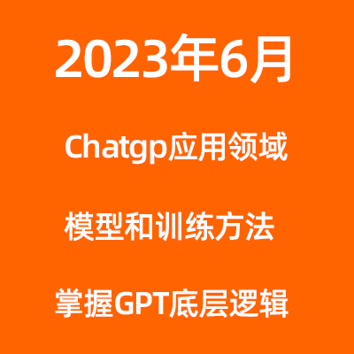 ChatGPT实用手册课程,掌握AI交互技巧: 提示词的定义、原理、构造与优化，提升你与人工智能模型的互 动效果