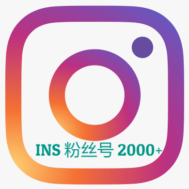 Instagram粉丝号（2000+）